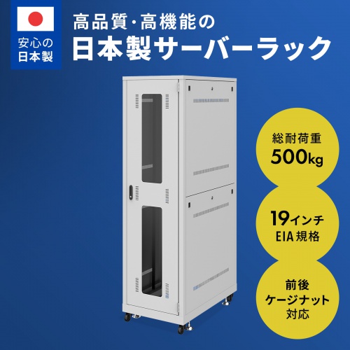 CP-SVN1810MGYN【19インチサーバーラック メッシュパネル仕様