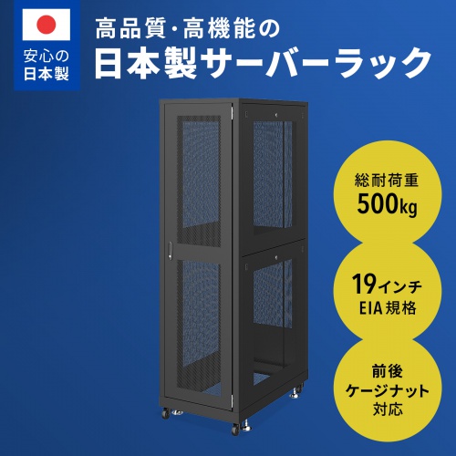 サーバーラック 19インチ 大型 42U 奥行100cm メッシュパネル