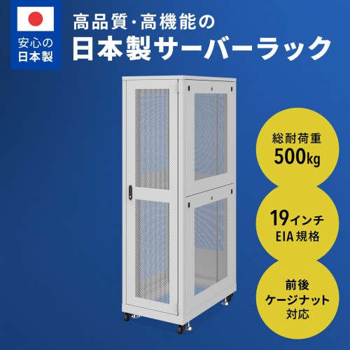 サーバーラック 19インチ 大型 42U 奥行100cm メッシュパネル