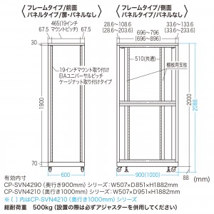 サーバーラック 19インチ 大型 42U 奥行90cm ブラック CP-SVN4290BKNの