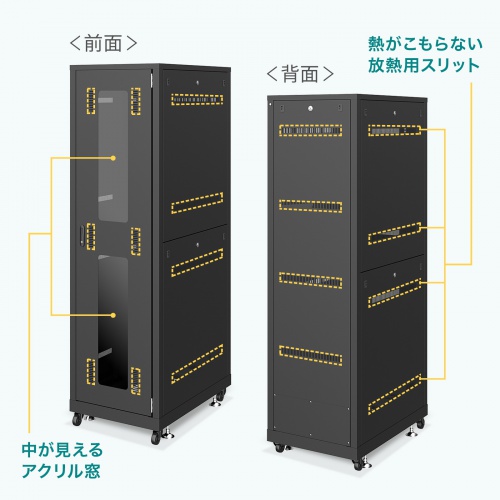 サーバーラック 19インチ 大型 42U 奥行90cm ブラック データ