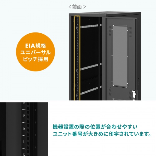 サーバーラック 19インチ 大型 42U 奥行90cm ブラック データ