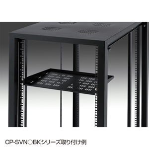 19インチラック棚板(EIA規格対応・1U)CP-SVNT1UBKの販売商品 |通販なら