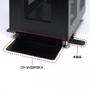 スタビライザー（側面用）ブラック CP-SVSBSBKAの通販ならサンワダイレクト