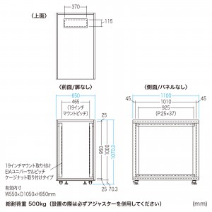 19インチマウント型サーバーラック 18U 奥行1100cm 一体化 分割 連結