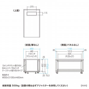 19インチマウント型サーバーラック 9U 奥行1100cm 一体化 分割 連結