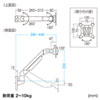 CR-HGCHシリーズ用液晶モニターアーム(水平垂直・2関節・VESA規格)