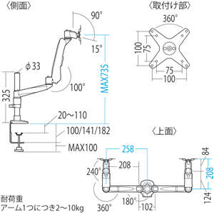 パソコン用モニターアーム(2面・水平垂直可動) CR-LA1007