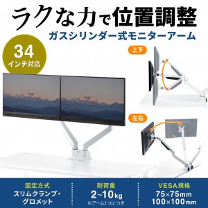 液晶モニターアーム(垂直水平・多関節・VESA規格・左右2面 液晶モニターアーム(垂直水平・多関節・VESA規格・左右2面