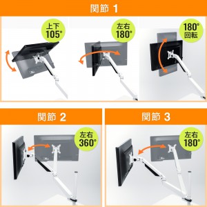 液晶モニターアーム(垂直水平・多関節・VESA規格・上下2面・ホワイト