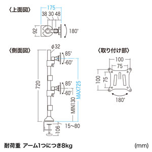 モニターアーム(水平多関節・クランプ式・ネジ固定・上下2面・H720mm・24インチまで・耐荷重8kg) CR-LA1805