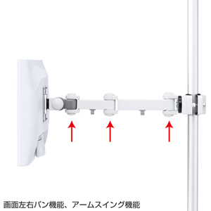 液晶モニタアーム（ポール取り付け・長タイプ）｜サンプル無料貸出対応