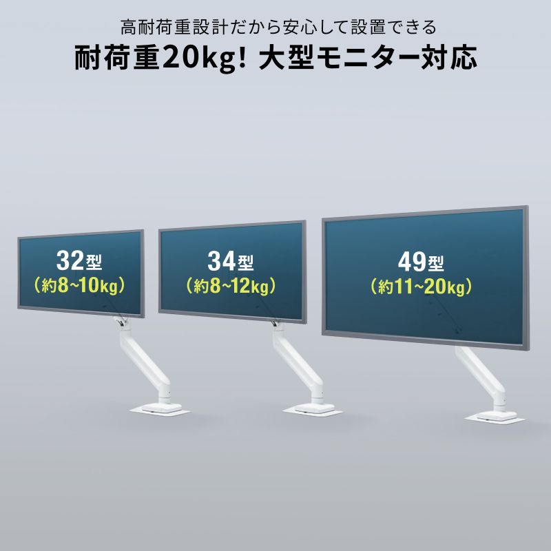 �A�E�g���b�g�F���j�^�[�A�[�� 32�C���`�Ή� ���ω׏d �ő�49�C���`�Ή� 2�`20kg�Ή� �N�����v �O�����b�g�Œ�Ή� �z���C�g