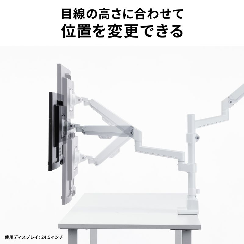 ���j�^�[�A�[�� �f�B�X�v���C�A�[�� 2��ʏ㉺���E �f���A�����j�^�[ �K�X�X�v�����O ���^�N�����v �ω׏d�e1����9kg 32�C���`�܂őΉ� �z���C�g