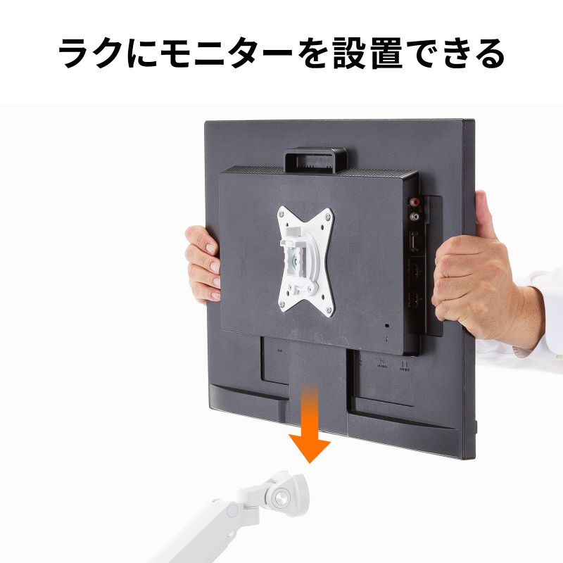 ���j�^�[�A�[�� �f�B�X�v���C�A�[�� 2��ʏ㉺���E �f���A�����j�^�[ �K�X�X�v�����O ���^�N�����v �ω׏d�e1����9kg 32�C���`�܂őΉ� �z���C�g