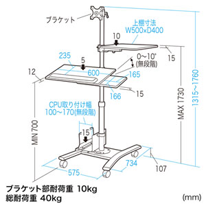 キーボード台・CPUスタンド付き液晶モニタスタンド