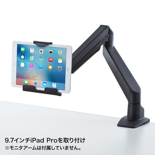 iPad・タブレット用取付けホルダー（9～12インチ対応・VESA