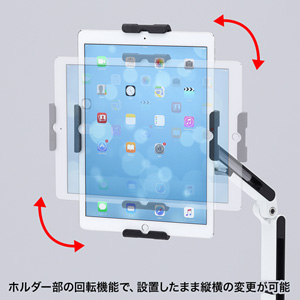 iPad・タブレット用アーム(11～13インチ対応・クランプ式・1関節