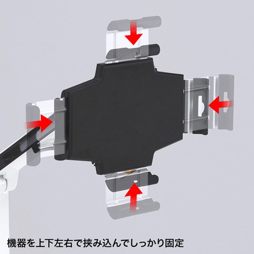 スマホ/家電/カメラ11～13インチ対応iPad・タブレット用アーム CR-LATAB24