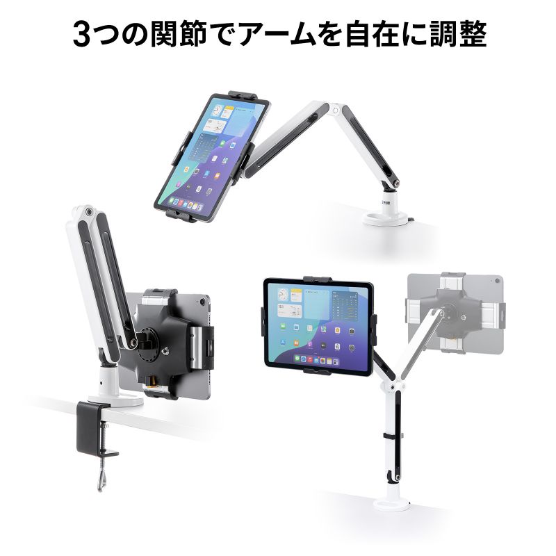 11～13インチ対応iPad・タブレット用アーム CR-LATAB24 11〜13インチ対応 iPad・タブレット用アーム CR-LATAB24｜テレビ