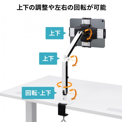 11～13インチ対応iPad・タブレット用アーム CR-LATAB24 Amazon.co.jp：サンワサプライ 11~13インチ対応iPad・タブレット