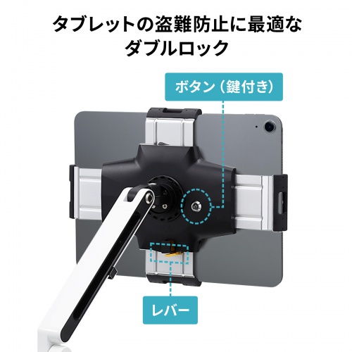 iPad・タブレット用アーム(11～13インチ対応・クランプ式・1関節