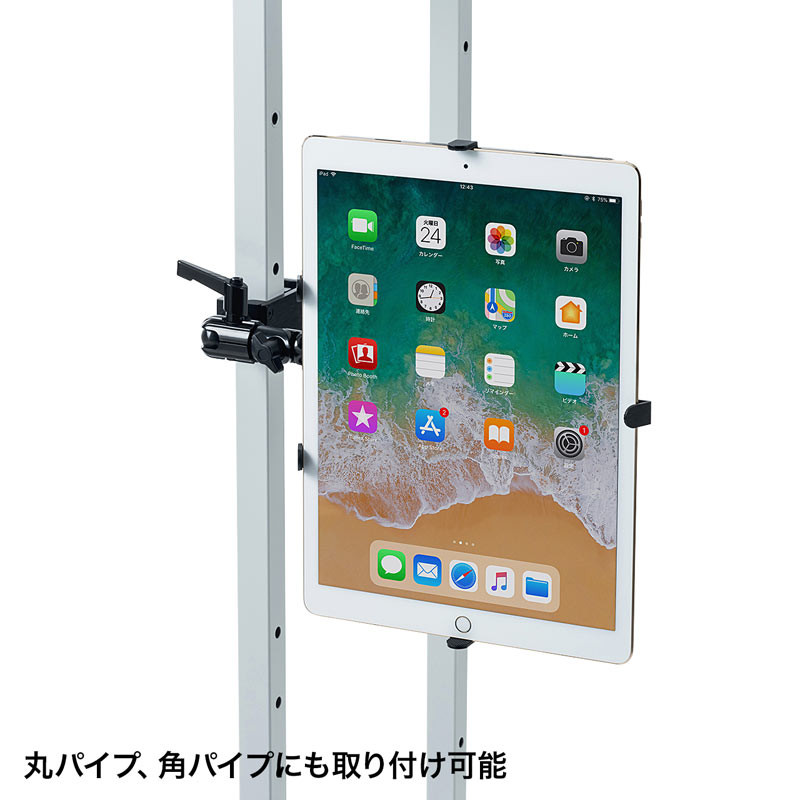 iPad・タブレット用アーム(9.7～13インチ・クランプ式・長さ可変)