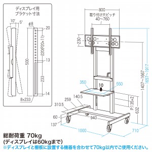 テレビスタンド（手動・上下昇降・ディスプレイスタンド・55型/58型/60