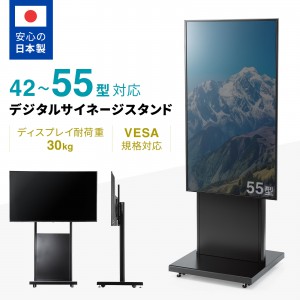 テレビスタンド(※スタンドのみ)デジタルサイネージ ロータイプ サンワダイレクト本店 サンワサプライ【オフィス・PC周辺通販】