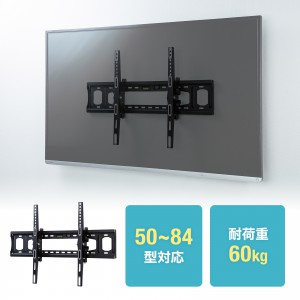 テレビ壁掛け金具(50インチ～84インチ・壁面・VESA規格) CR