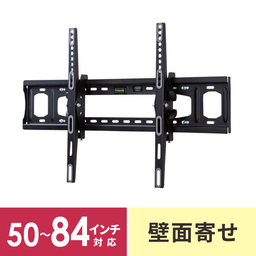 テレビ壁掛け金具(50インチ～84インチ・壁面・VESA規格)