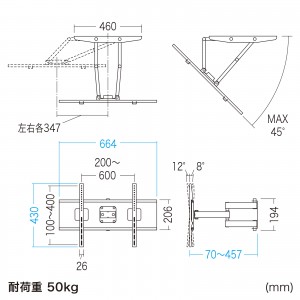 ディスプレイ用アーム式壁掛け金具（50～84型対応） CR-PLKG14 |サンワ