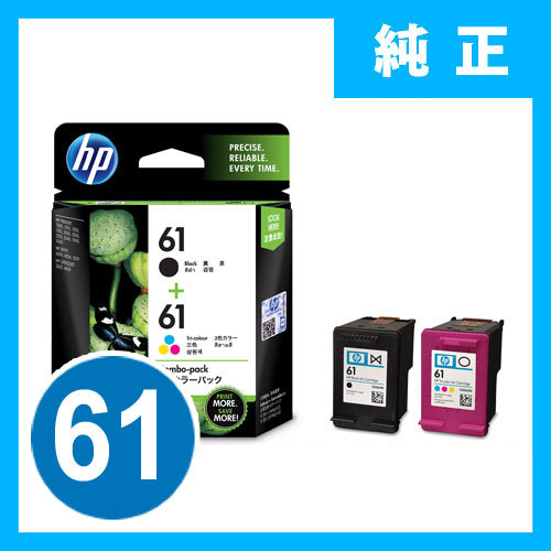 確認中　HP 純正 インク HP61 黒・カラーパック CR311AA