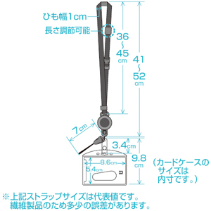 リール付ネックストラップ（ハードタイプIDケース付）DG-STR1の