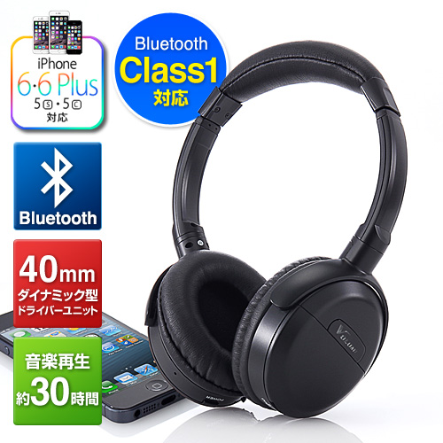 Bluetoothヘッドセット 音楽 通話 Iphone スマホ Class1対応 Dh 8の販売商品 通販ならサンワダイレクト