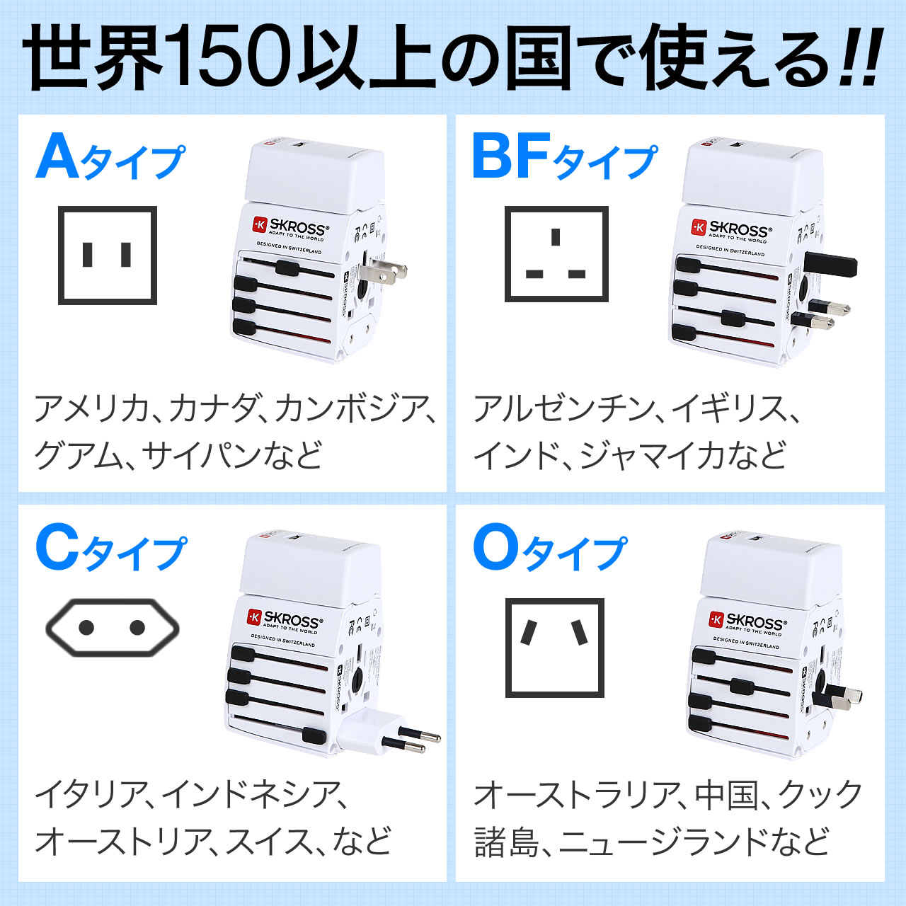 COspϊvO USB[d|[gt SKROSS WORLD ADAPTER DN-SW-01 DN-SW-01