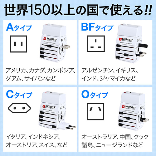 COspϊvO USB[d|[gt SKROSS WORLD ADAPTER DN-SW-01 DN-SW-01