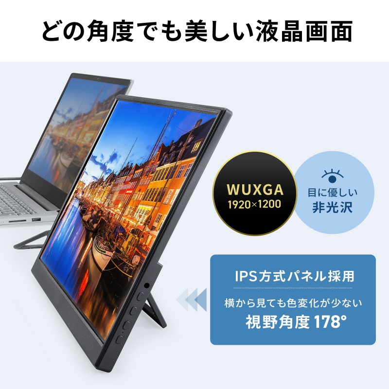 ���o�C�����j�^�[ 14�C���` �X�^���h�Ή� USB Type-C�ڑ� HDMI 1920�~1200 WUXGA ���o�C���f�B�X�v���C