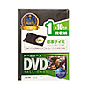 DVDトールケース（1枚収納・10枚セット・ブラック）