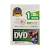 DVDトールケース（1枚収納・10枚セット・クリア） DVD-TN1-10CLN
