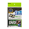 DVDトールケース（2枚収納・3枚セット・ブラック） DVD-TN2-03BKN