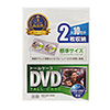 DVDトールケース（2枚収納・10枚セット・クリア）