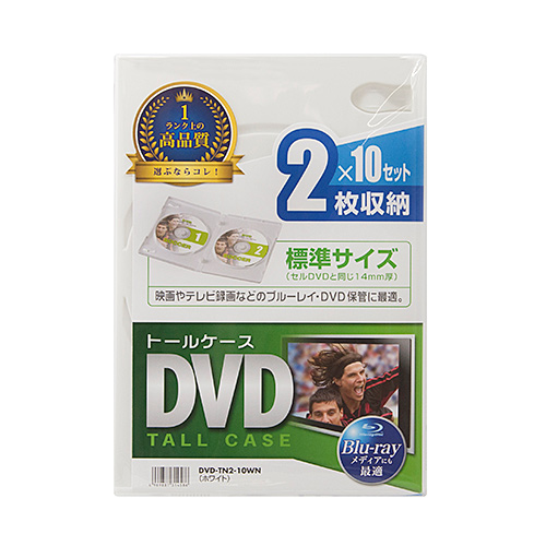 DVDトールケース（2枚収納・10枚セット・ホワイト） DVD-TN2-10WN