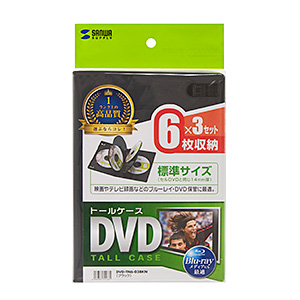 DVDトールケース（6枚収納・3枚セット・ブラック） DVD-TN6-03BKNの通販ならサンワダイレクト