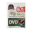 DVDトールケース（6枚収納・10枚セット・クリア）