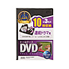 DVDトールケース（10枚収納・3枚セット・ブラック）