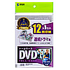 【わけあり在庫処分】DVD保管ケース（12枚収納・クリア・27mm）