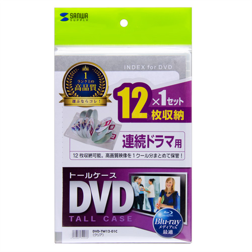 【わけあり在庫処分】DVD保管ケース（12枚収納・クリア・27mm） DVD-TW12-01C