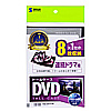 DVDトールケース（8枚収納・ブラック・27mm） DVD-TW8-01BK