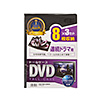 DVDトールケース（8枚収納・3枚セット・ブラック）